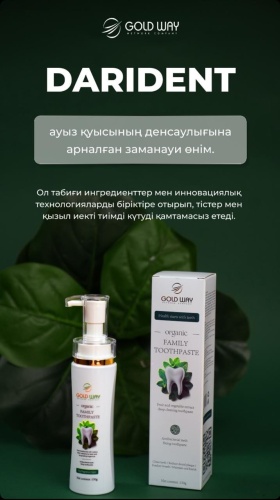GOLD WAY 1 объемная 1 м