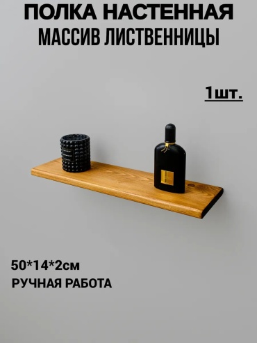 Полка шпильки; дюбели 1 шт, пластик