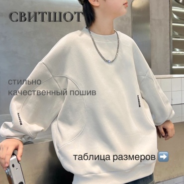 Свитшот S-ta светло-бежевый