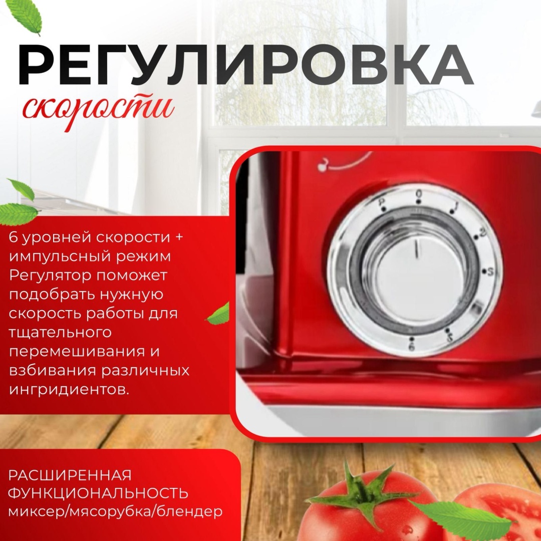 ASNER 1930 красный