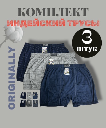 Боксеры, шорты ABOSHI мультиколор