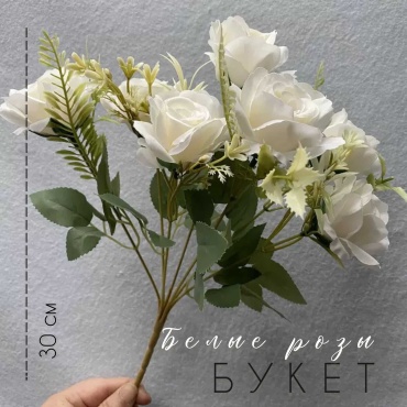 Букет ALL4PARTY роза 30 см, БР-088