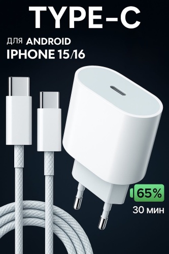Femmestate USB Type-C 20 Вт белый