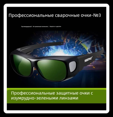 A Lab on Fire очки 222016608