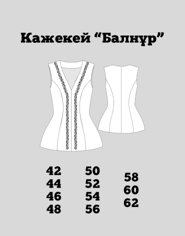 Лекало для моделирования выкроек 204065665