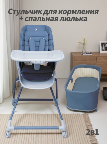 Стульчик-шезлонг PEGAS M07 синий