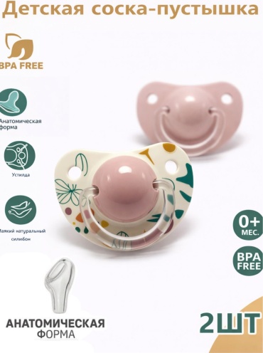 Пустышка angels shop Mumlove 2шт белый+розовый 0+, 2 шт, белый