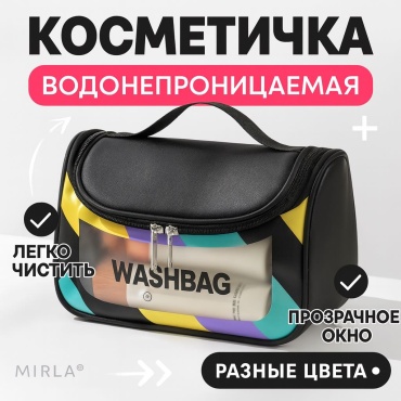 Косметичка WASHBAG черная с узором
