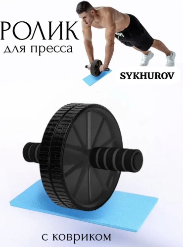SYKHUROV 010220265 черный