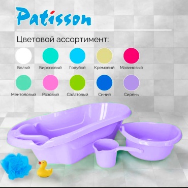 Patisson Ванночка для купания, 60x35 см, фиолетовый