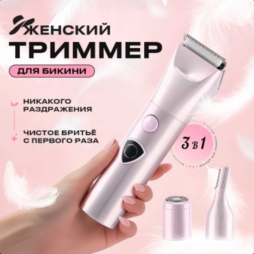 Pritech набор для стрижки триммер женский PR-3232 сиреневый