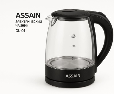 Электрочайник ASSAIN GL-01 черный