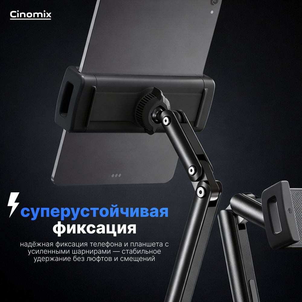 CINOMIX CNMX110 черный