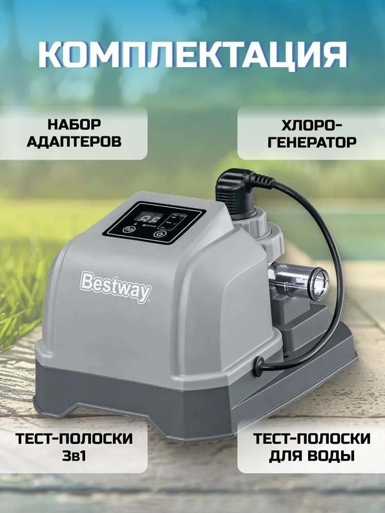 Хлоргенератор AMERIX