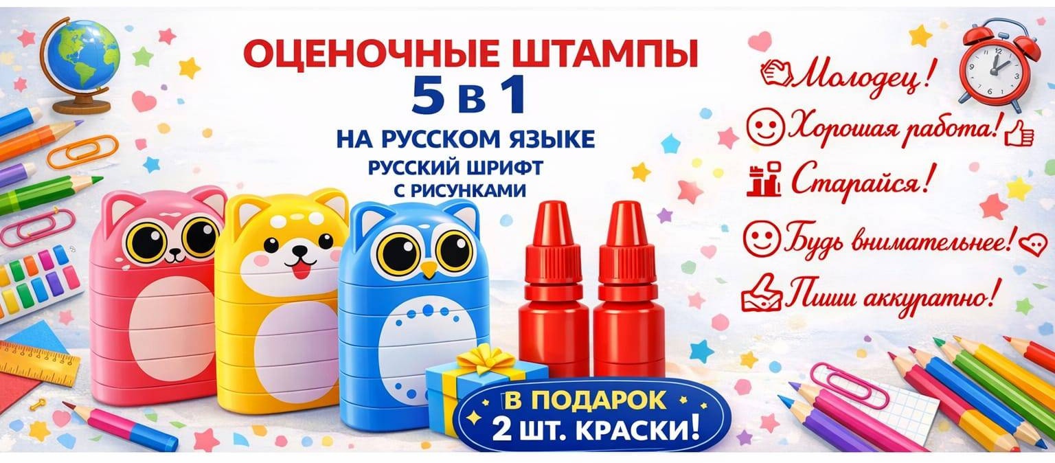 Штамп 050888