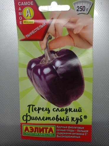 АЭЛИТА перец Сладкий Фиолетовый куб