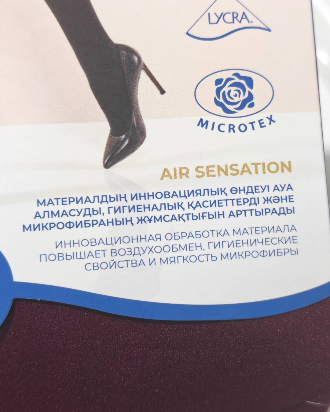 Колготки бордовый