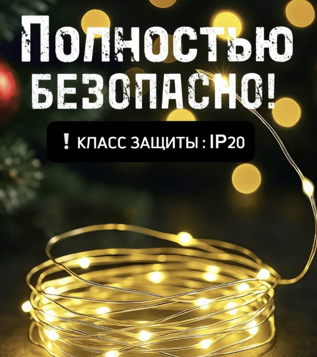 Гирлянда