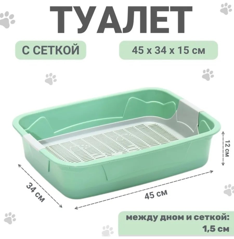 Туалет-лоток зеленый