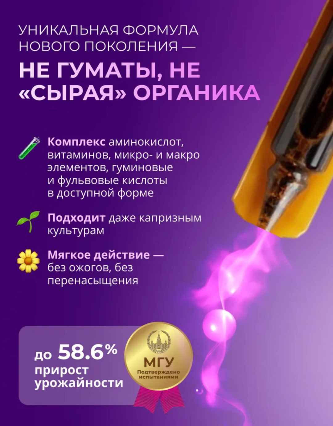 Аминосил