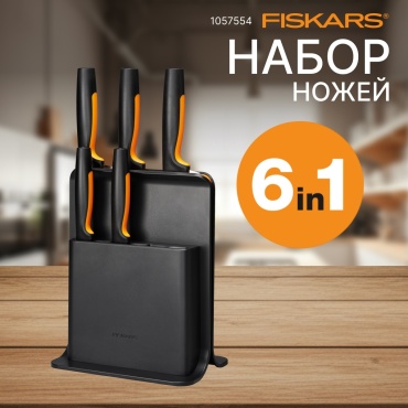 FISKARS набор ножей 1057554, лезвие: нержавеющая сталь 5 шт