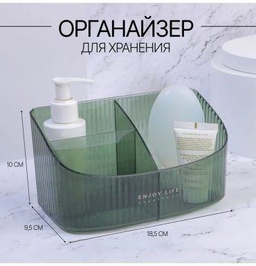 Органайзер твид