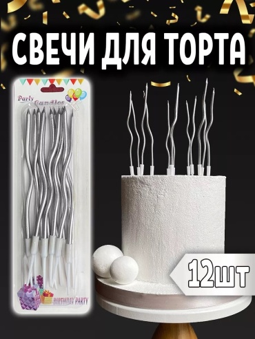 Свеча фигурная, 12 шт 13 см