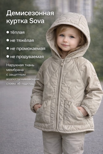 Куртка бежевый