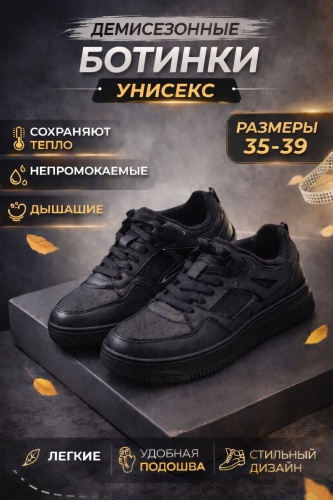 Полуботинки черный