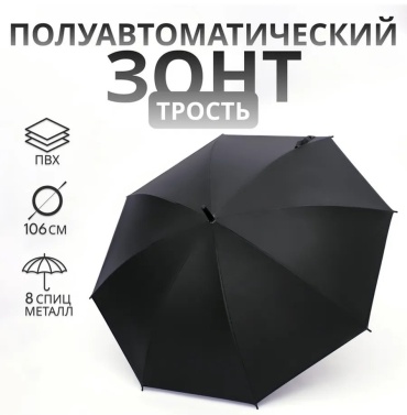 Складной зонт полуавтомат мультиколор