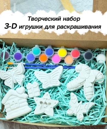 Фигурка Бабочка, домик, леденец, человечек, подарок, конфетка, звездочка