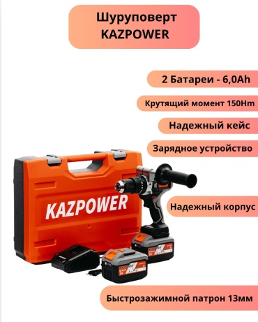 KAZPOWER шуруповерт 21V 6.0A 21 В