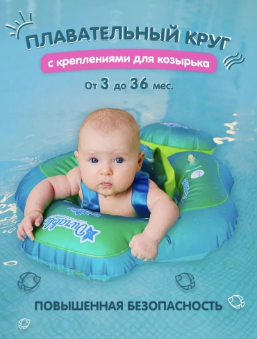 Durable круг Open baby голубой, зеленый