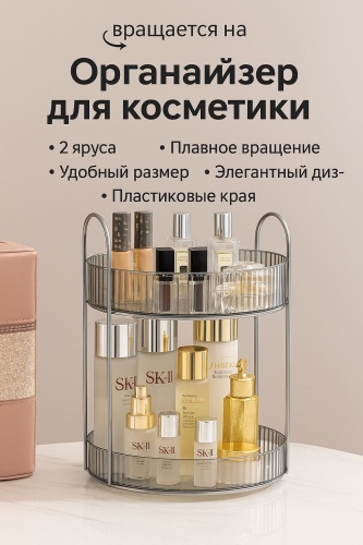 Органайзер пластик, металл