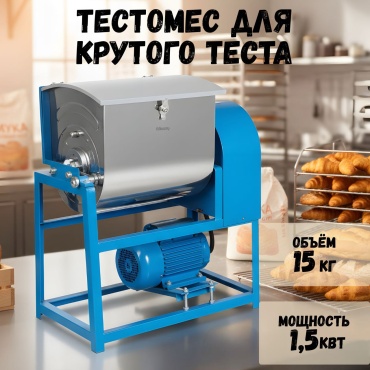 Тестомес MOZZY HO-15 синий