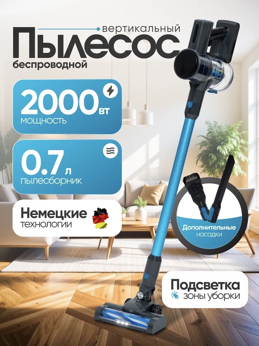 Пылесос TERO VC-2000 синий