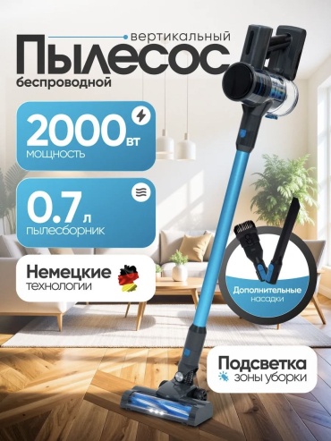 Пылесос TERO VC-2000 синий