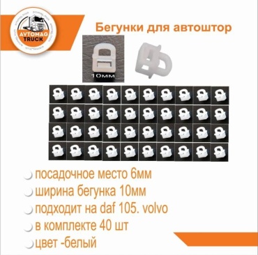 30411265 для DAF XF105 2010 белый