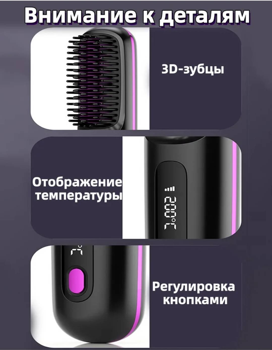 NOREL Расческа выпрямитель расческа-выпрямитель