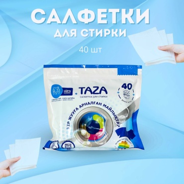 Пластины TAZA Салфетки для стирки 0.155 40 шт