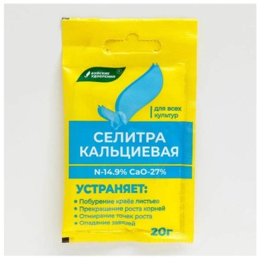 Кальциевая селитра