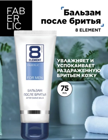 8ELEMENT бальзам после бритья 75 мл
