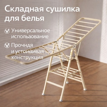 Сушилка 170, металл
