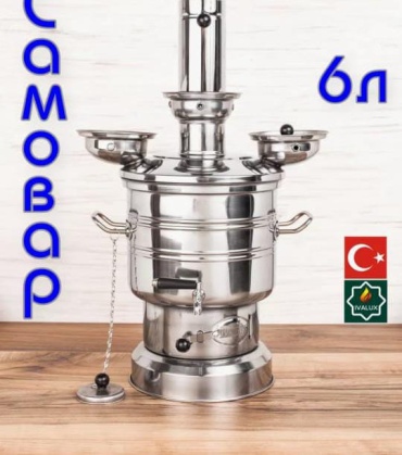 Самовар Istanbulhometextile_968333975 6 л, нержавеющая сталь