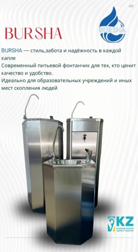 Кулер для воды KURSI "Фонтанчик" серебристый