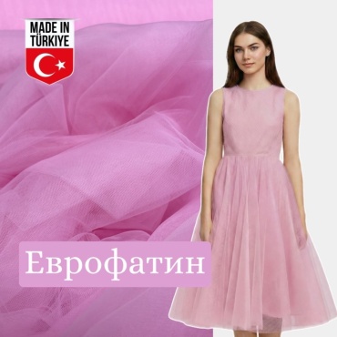 Еврофатин CheR group розовый яркий 3 м