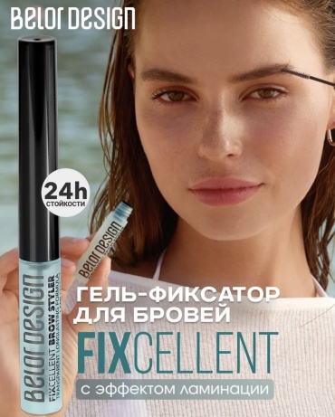 Belor design гель Fix Fixcellent