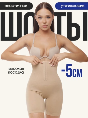Шорты Ssaphire бежевый