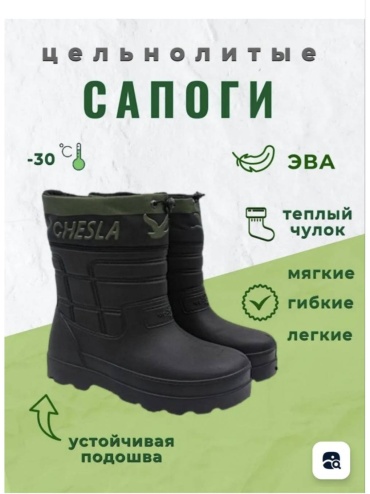 Сапоги Чесла хаки