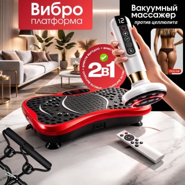 Виброплатформа TONEX горизонтальная